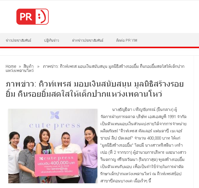 News PRfocus